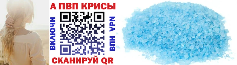 A PVP Соль  Заречный 