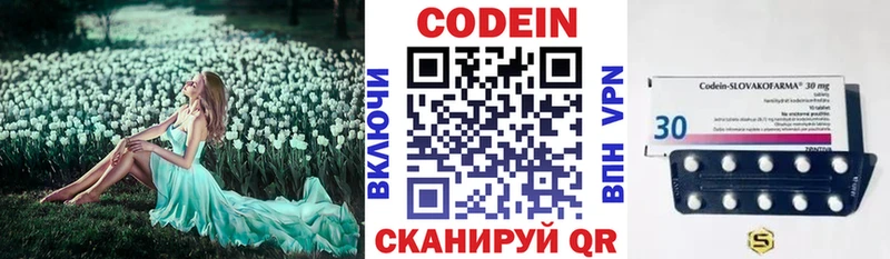 Кодеин Purple Drank  Заречный 