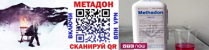Метадон methadone  площадка формула  Заречный 